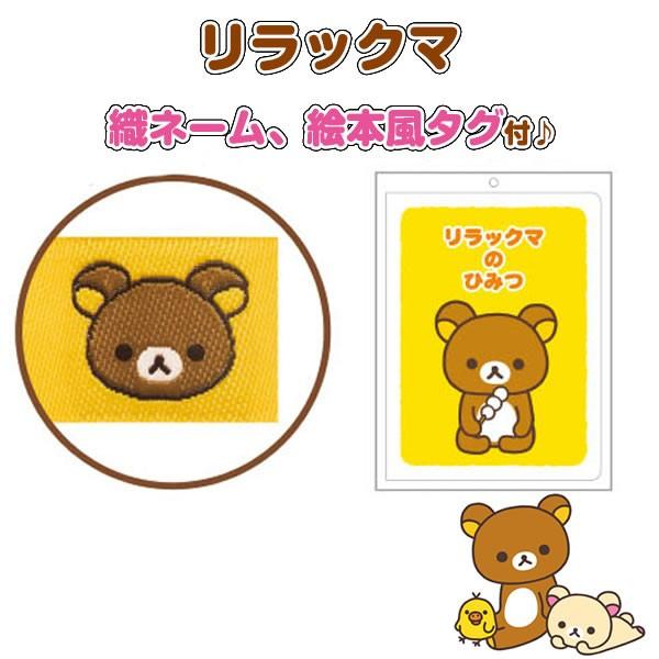 San-X（サンエックス） リラックマ「ぬいぐるみ(特大)(絵本風タッグ付