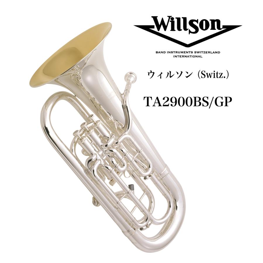 ユーフォニアム Willson（ウィルソン）Switz. TA2900BS/GP : 管楽器