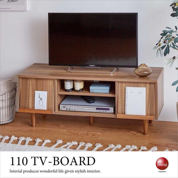 テレビボード TV台 ローボード 幅110cm ブラウン 北欧 カントリー風