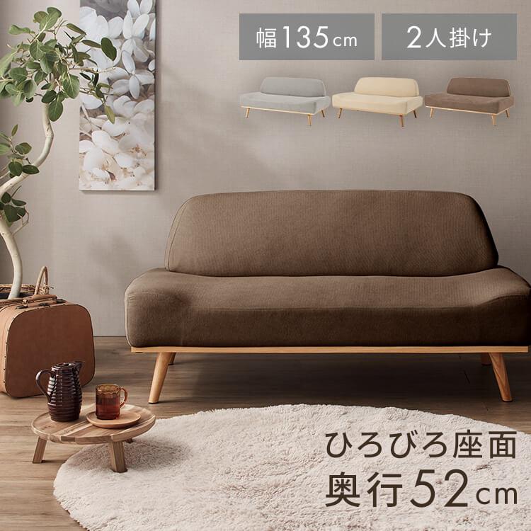 ソファー ソファ 2人掛け 北欧 おしゃれ ローソファ フロアソファ 二人