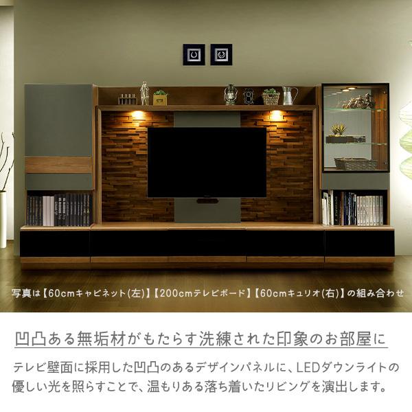 テレビボード ハイタイプ 3点セット 200cm 60cm 日本製 国産 壁面収納