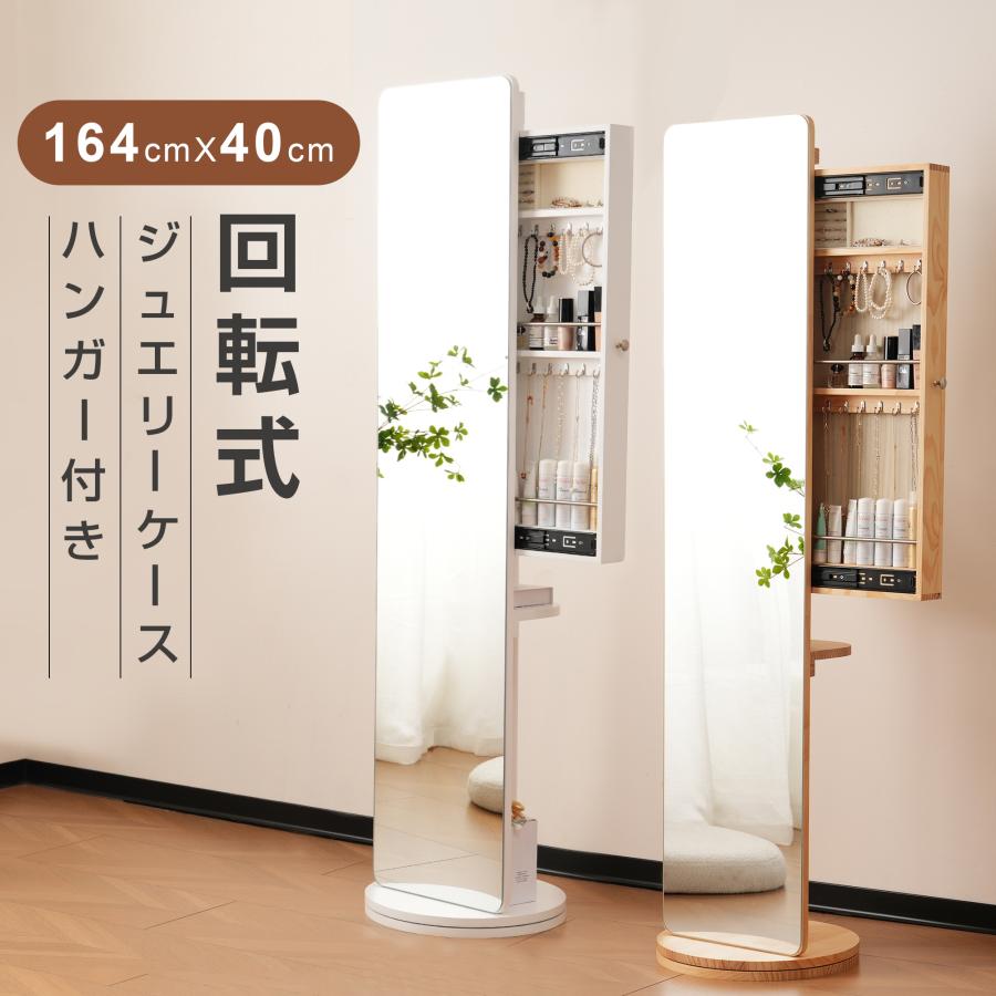 BTM 全身鏡 姿見 スタンドミラー 回転式 鏡 全身 姿見鏡 姿見