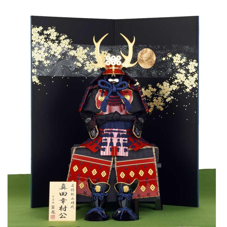 五月人形 端午の節句 10号 真田幸村公鎧 平安翠鳳作 : 人形の館石倉