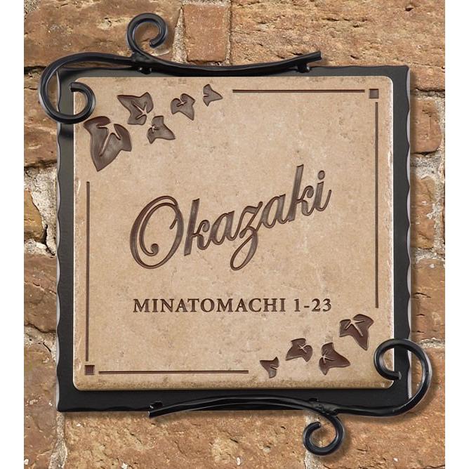 表札 タイル おしゃれ 陶器 「タイル+アイアンネームプレート つる草