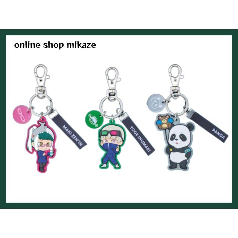 USJ 呪術廻戦 ラバーキーチェーン 3個セット 公式 お土産 グッズ