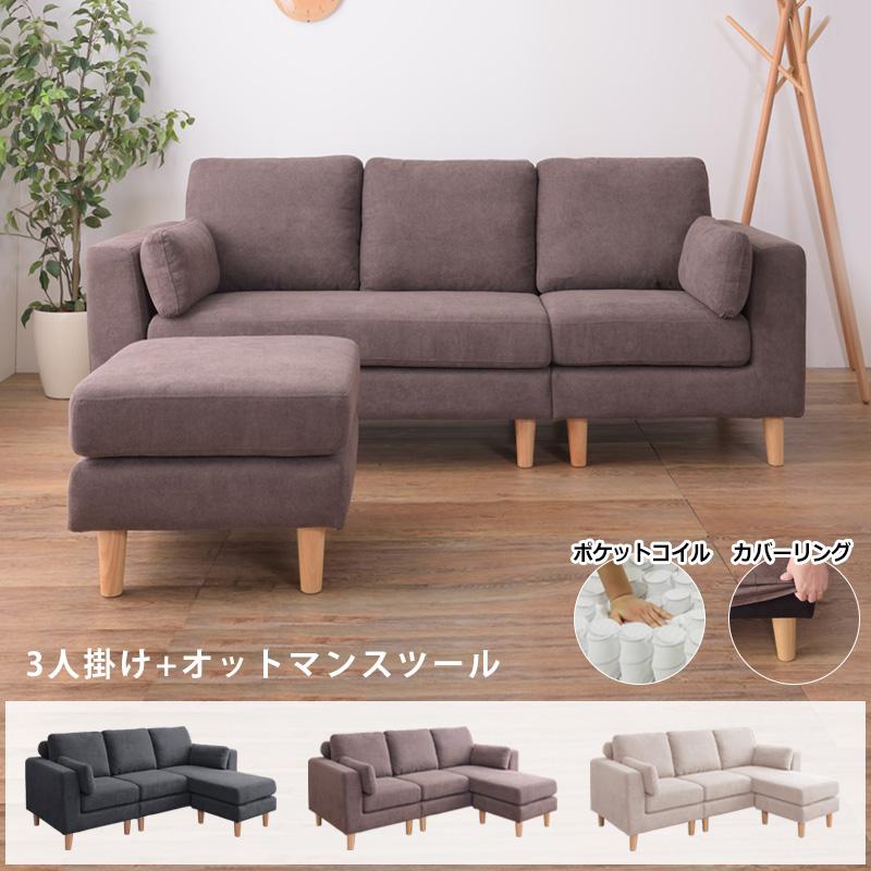 カウチソファ カウチソファー ポケットコイル フェザー おしゃれ L字型