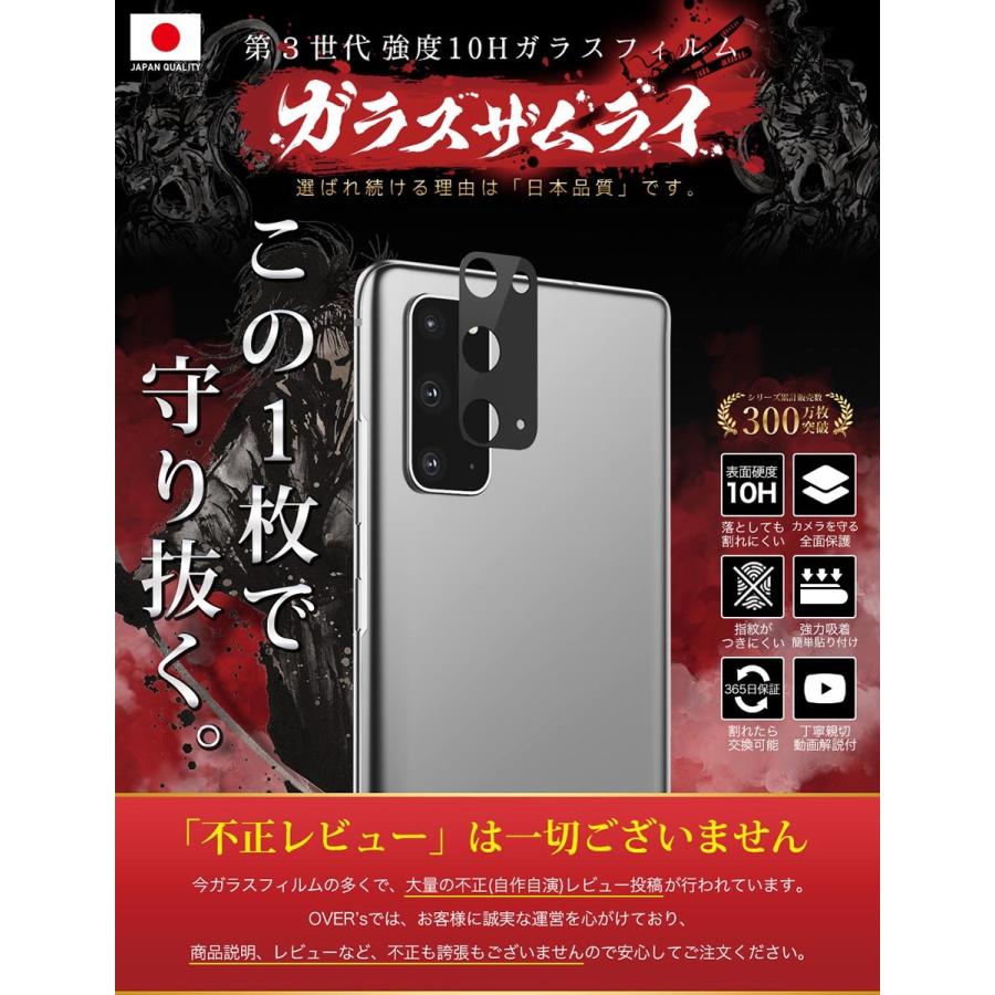 ガラスザムライ Galaxy S20 5G SCG01 SC-51A カメラフィルム ガラス
