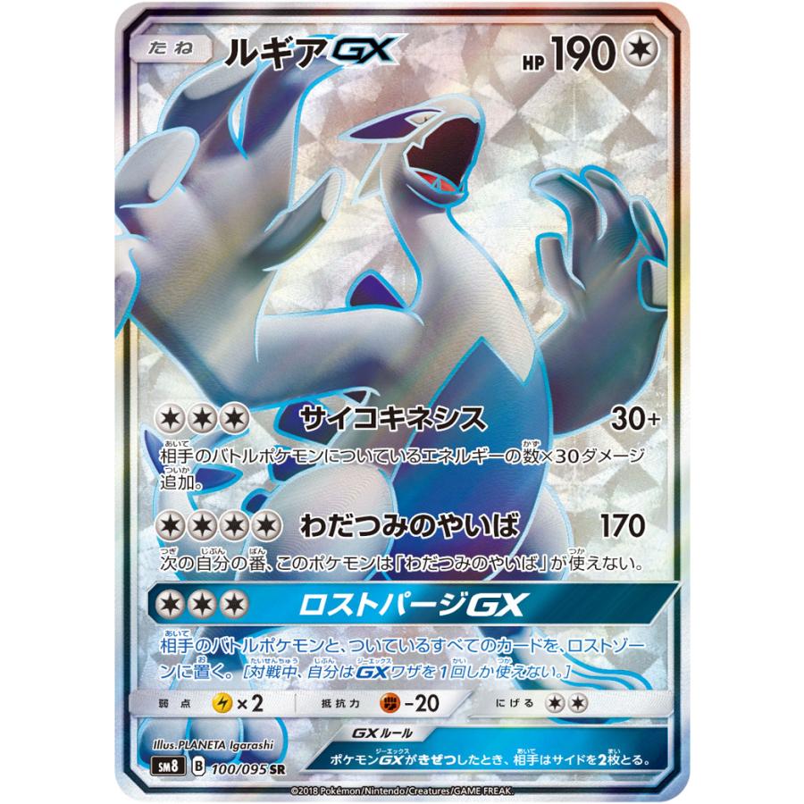 ルギアGX SR ポケモンカード 超爆インパクト｜Yahoo!フリマ（旧PayPay