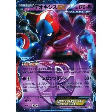 デオキシスEX R [ラセンフォース] BW8 025/051 傷有り ポケモンカード