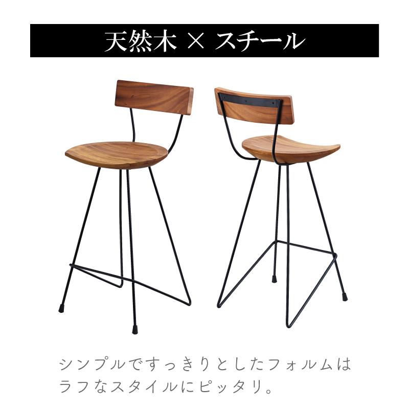 東谷 カウンターチェア ハイチェア バーチェア キッチンチェア
