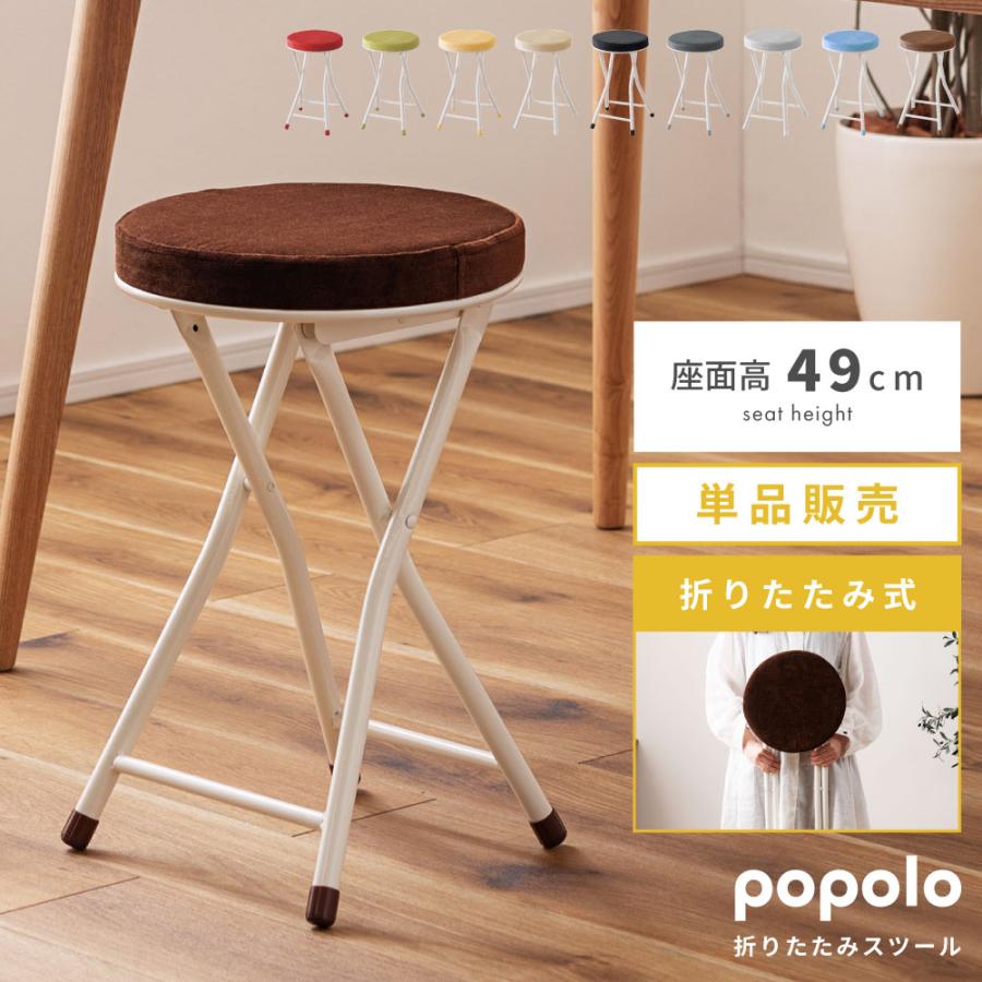 東谷 スツール 丸椅子 椅子 カウンターチェア ハイスツール おしゃれ