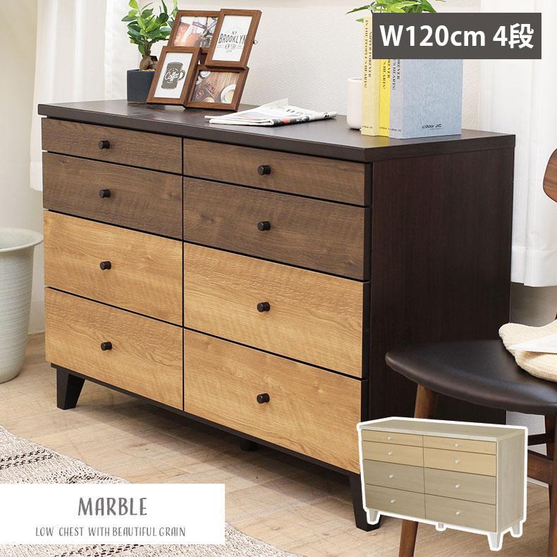 マナベインテリアハーツ チェスト タンス 箪笥 たんす 収納 チェスと