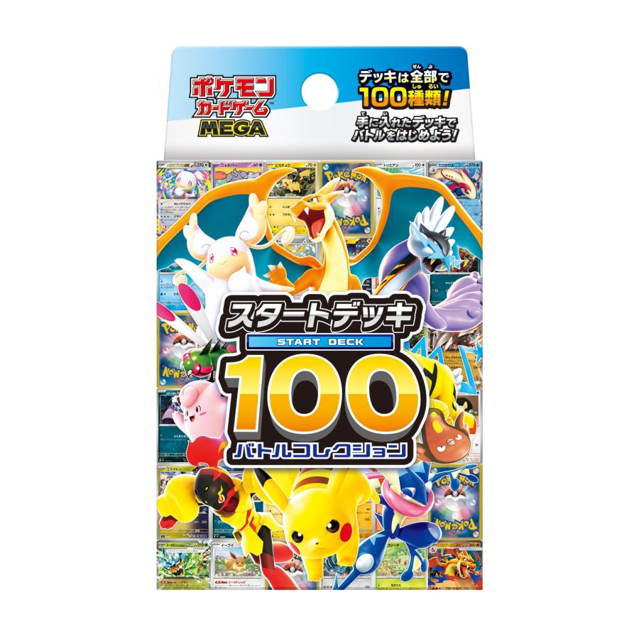 Pokemon（ポケモン） 『新品即納』{TCG} ポケモンカードゲーム MEGA