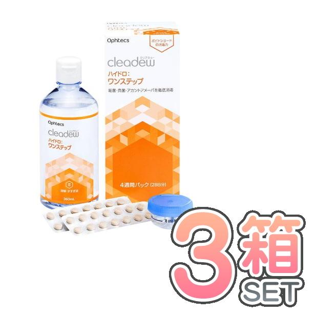 オフテクス クリアデュー ハイドロワンステップ 3箱×28日分 ソフト
