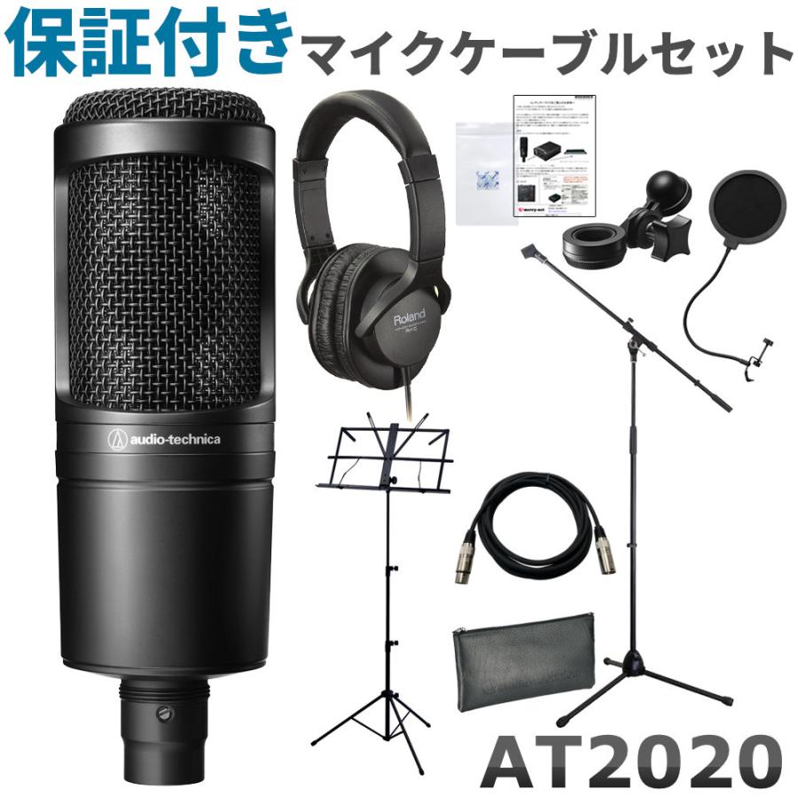 オーディオテクニカ（audio-technica） AT2020 コンデンサーマイク