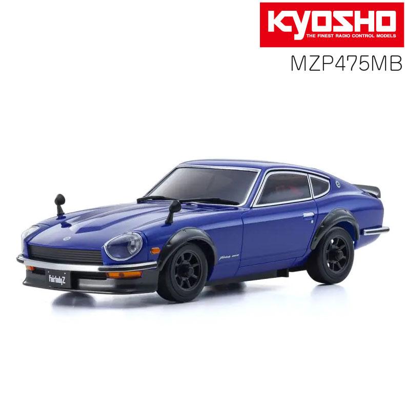 京商 ASC MA-020 日産 フェアレディ 240Z-L チューンド・バージョン