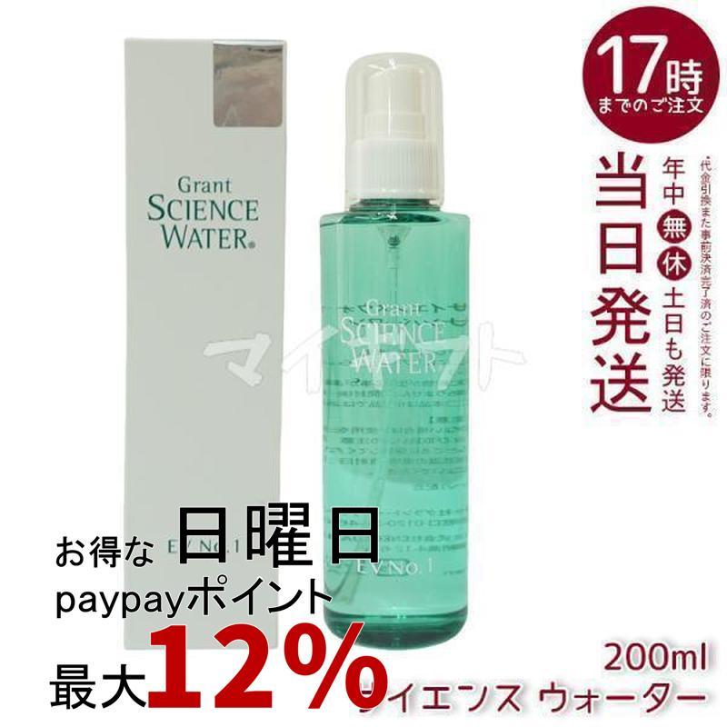 グラント サイエンス ウォーター EV No.1 イーワンズ 200ml グラント