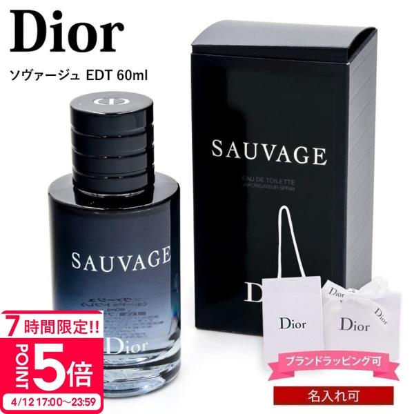 クリスチャンディオール Dior ソヴァージュ オードトワレ EDT 60ml