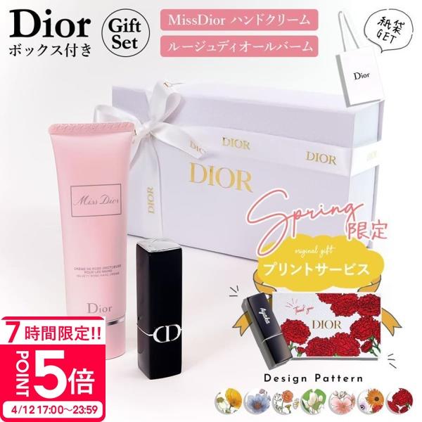 Christian Dior（クリスチャン・ディオール） DIOR リップ ハンド