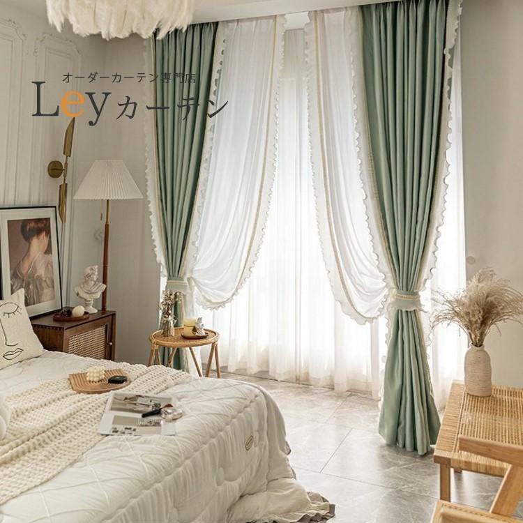 高級 とても綺麗 遮光カーテン ドレープカーテン 2倍ヒダタイプ