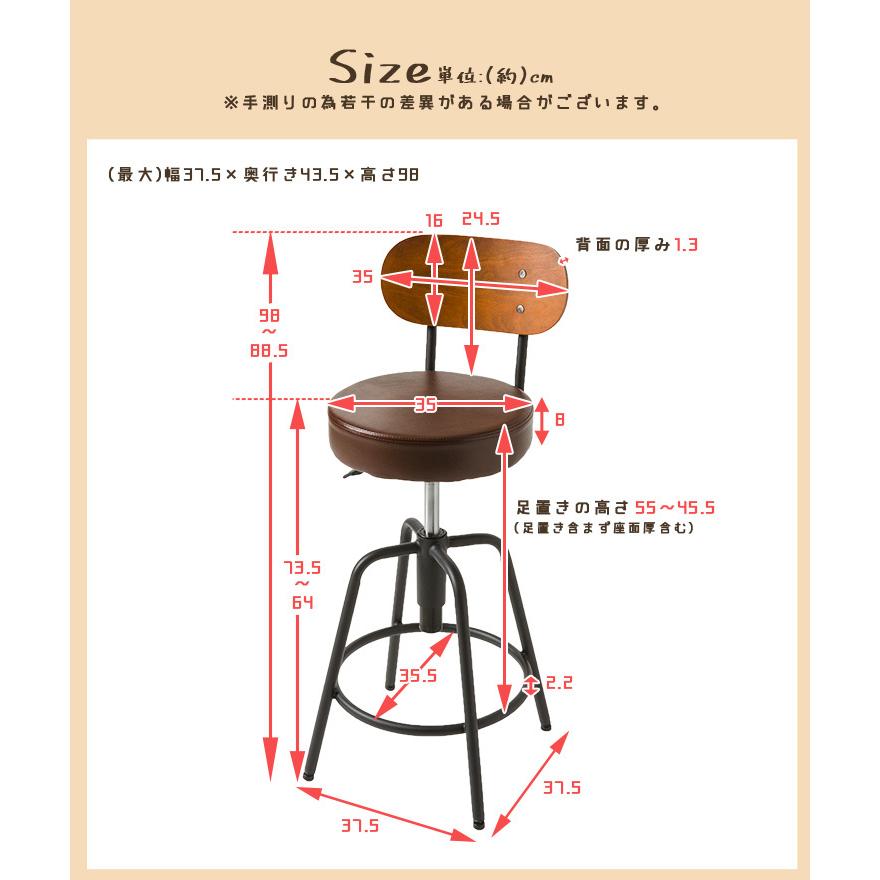 バースツール バーチェア コンパクト 背もたれ付き レザー調 高さ調節