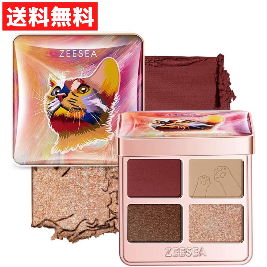 ZEESEA（ズーシー） 中国コスメ 夢幻燦爛 動物シリーズ 四色アイ