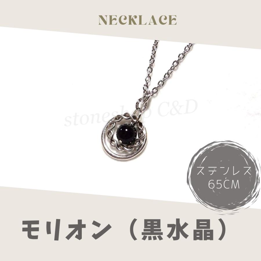 大粒モリオン（黒水晶）のお守りリングペンダント4 ネックレス