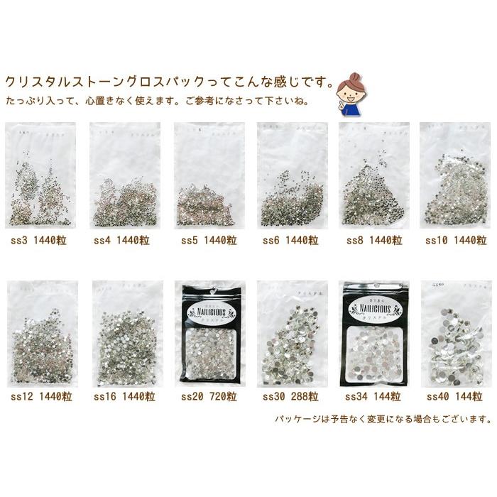 SS34【クリスタル】高級ガラスストーン144粒 1グロス(7.3mm