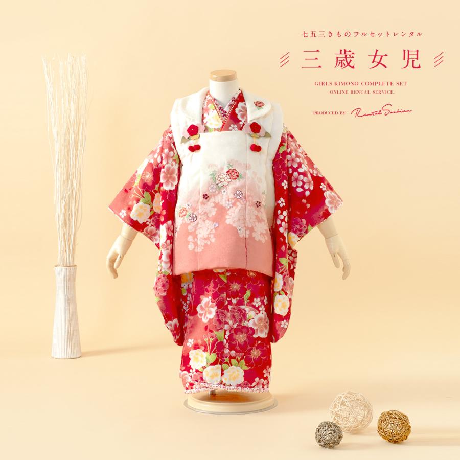 SOUBIEN（創美苑） レンタル 七五三 女の子 3歳 着物 被布 フルセット