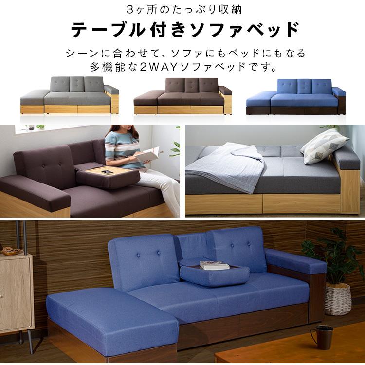 ソファーベット 3人掛け 2人掛け 収納 ソファー ソファベッド ソファー