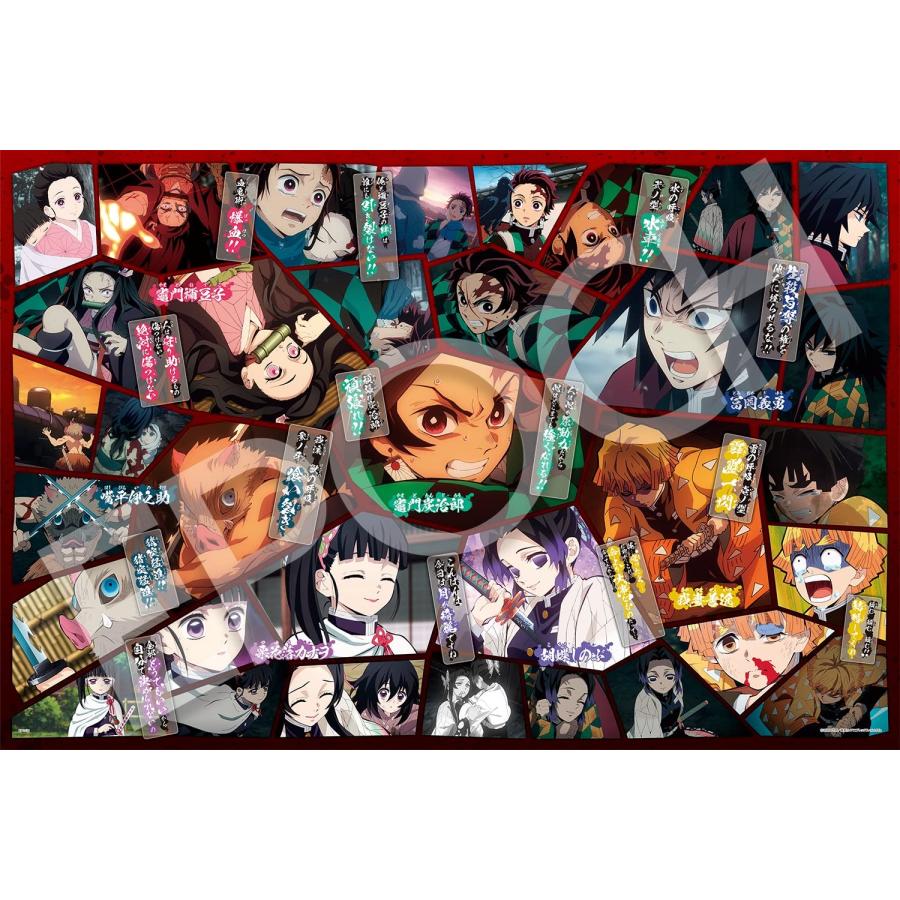 エポック社 1000ピース ジグソーパズル 鬼滅の刃 パズルデコレーション
