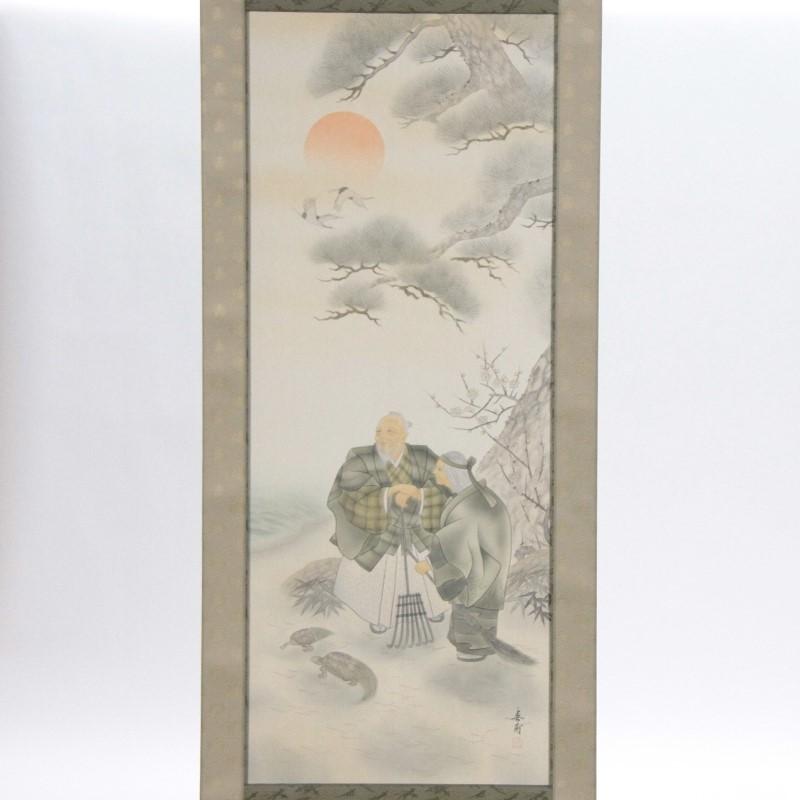 アウトレット品 掛軸慶祝画 尺五 高砂 (筆者：植田寿甫) 22a-ya-2369