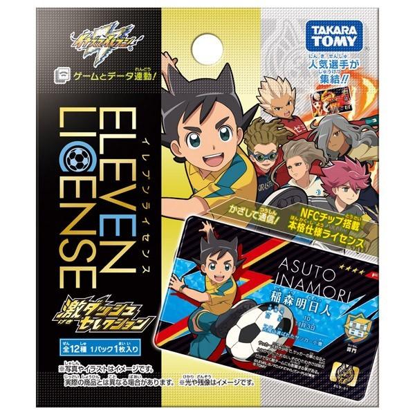タカラトミー（TAKARA TOMY） イナズマイレブン イレブンライセンス 激