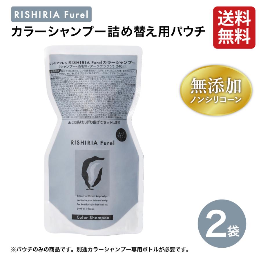 白髪染め カラーシャンプー 詰め替え用パウチ 2袋セット 染める 洗う