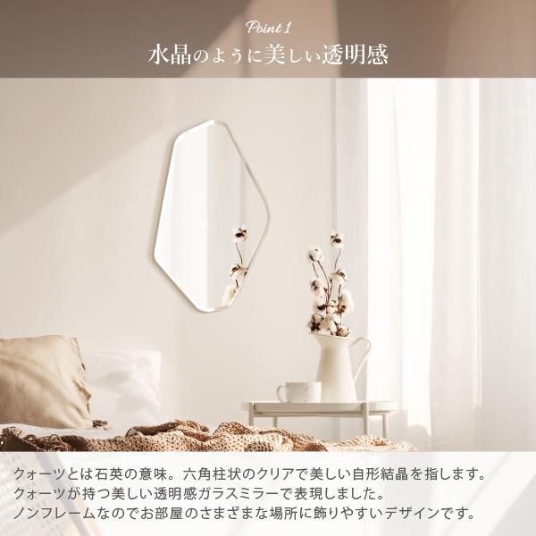 塩川光明堂 【クォーツ 450】変形ミラー ニュアンスミラー 幅30cm 高さ