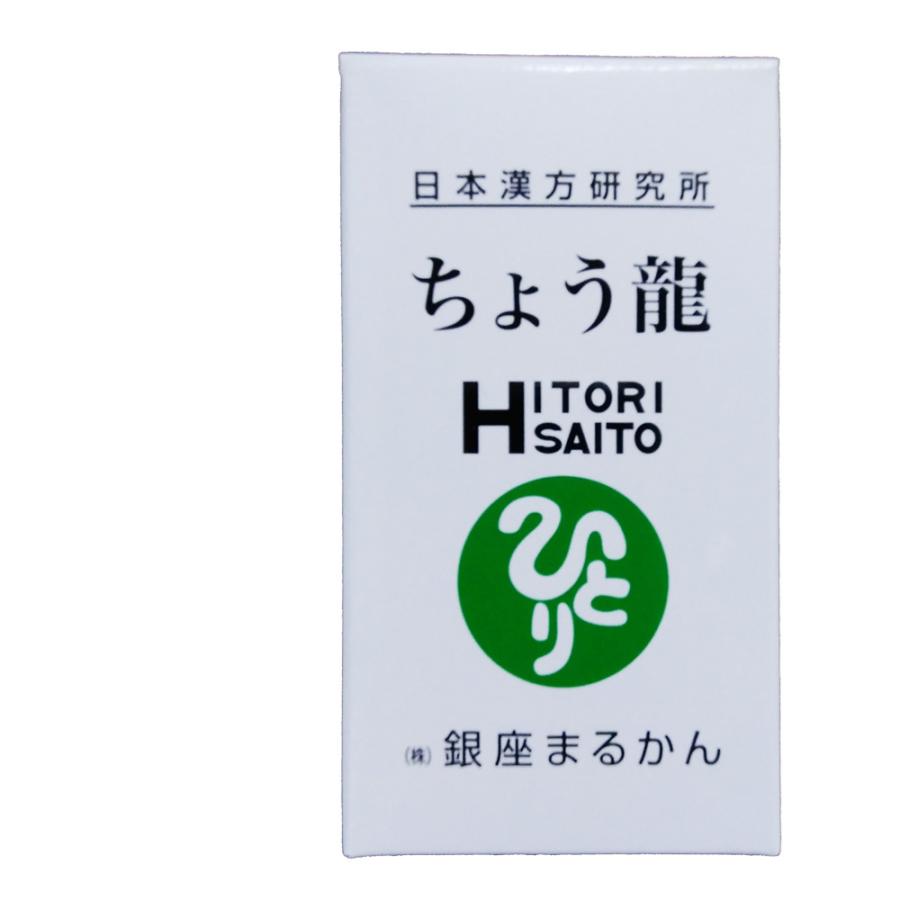 銀座まるかん ちょう龍 オリゴ乳酸 オリゴ糖 : まるかんのお店257