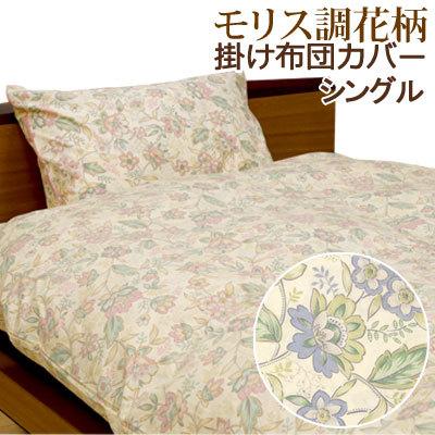 掛け布団カバー シングル 150×200cm クラシカル フラワー 綿100% 日本