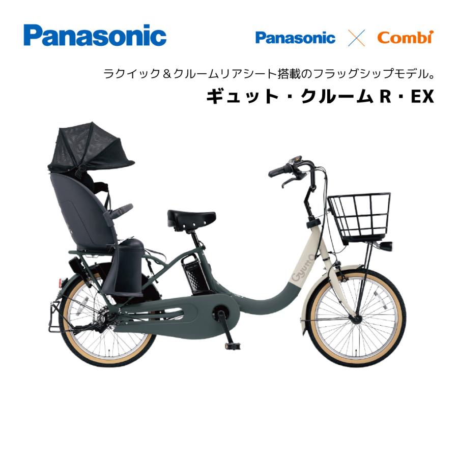 Panasonic（パナソニック） 2025年モデル 電動自転車 子ども乗せ