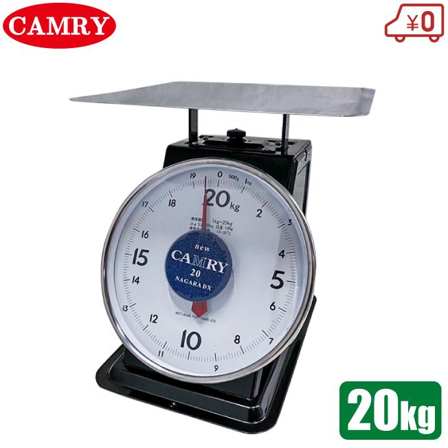 はかり 20kg アナログ 計量はかり 上皿はかり 上皿秤 上皿自動秤 上皿