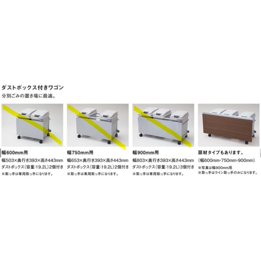 ミッテ TOTO システムキッチン ミッテ ダストボックス付きワゴン（扉材