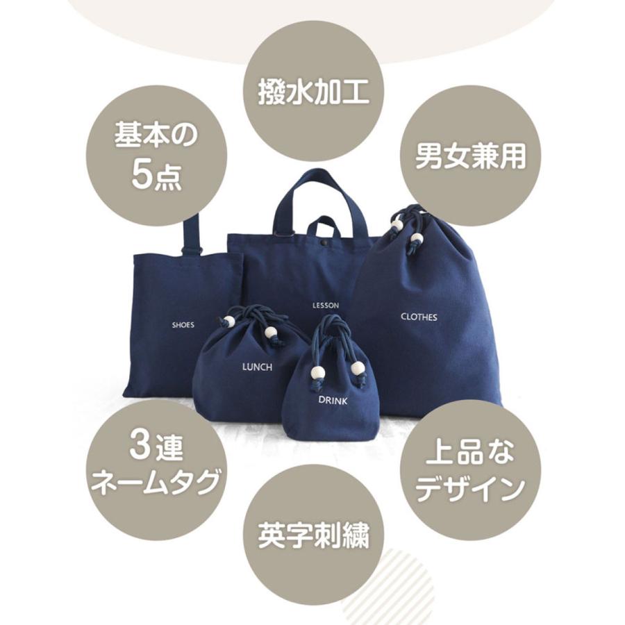 SweetMommy（スウィートマミー） バッグ 入園入学 5点セット 男の子