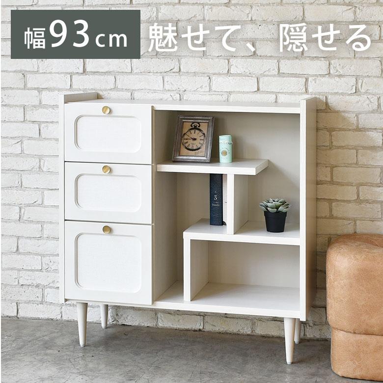 シェルフ チェスト 棚 オープンシェルフ 韓国インテリア 幅93 おしゃれ
