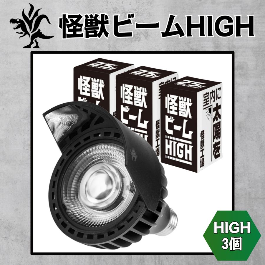 Kaiju Plant 怪獣ビームHIGH リフレクター付き ぐんぐん育つ 室内園芸