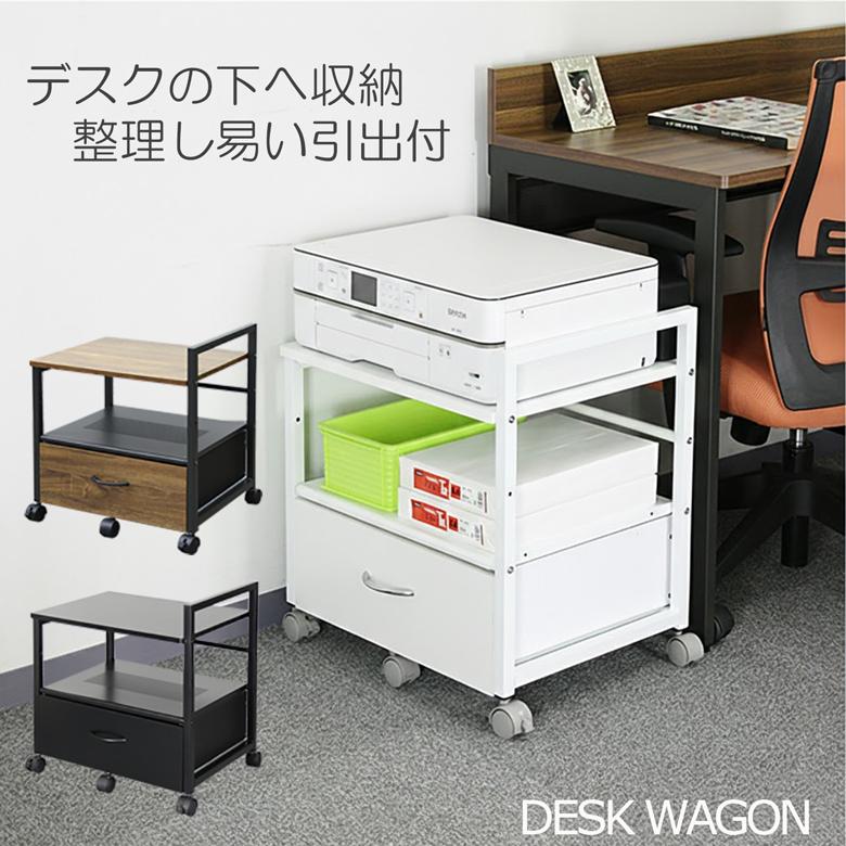 レメックス・ジャパン 【机やテーブルの下に収納可能】プリンター台