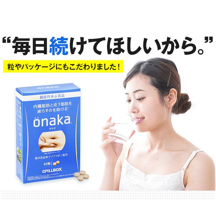PILLBOX JAPAN（ピルボックスジャパン） WEB直販限定販売 onaka(おなか