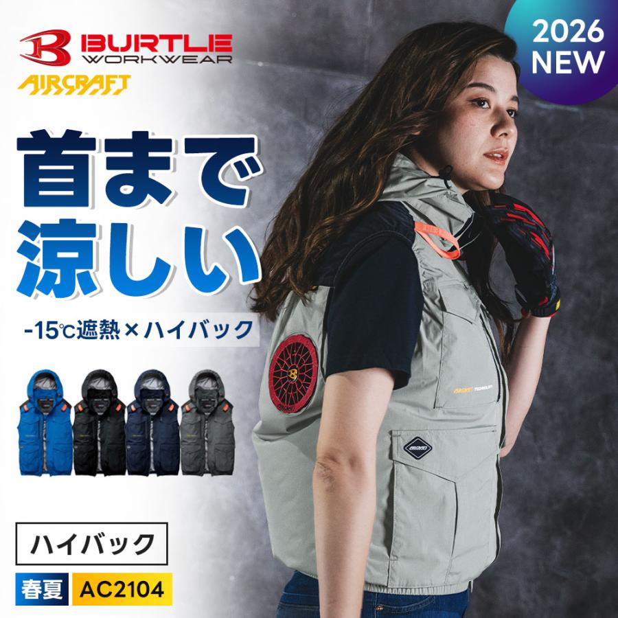 BURTLE（バートル） ☆2026年最新作☆ 最速予約 2026年 春夏