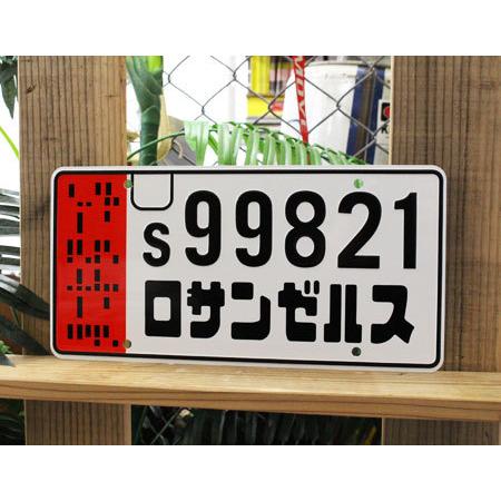 ブレードランナー2049 サインプレート ナンバープレート ライセンス