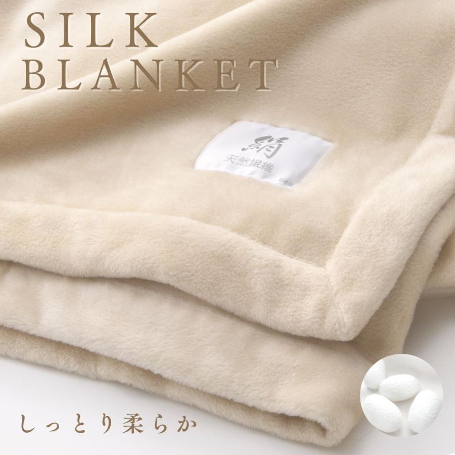 毛布 ブランケット シルクブランケット シルク 寒さ対策 瀧芳株式会社