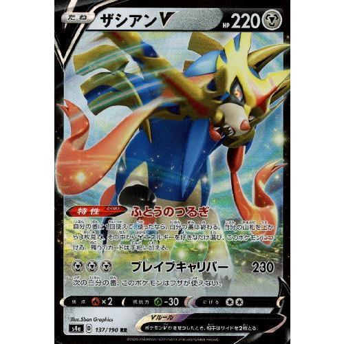 ザシアンV[137・190 RR]/鋼 ポケモンカード : トレカショップ竜の