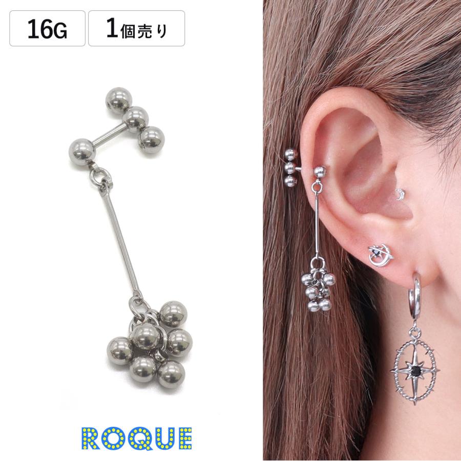 ROQUE（ロキ） ボディピアス 16G ニュアンス ボールデザイン